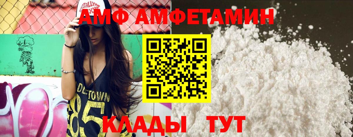 АМФ Premium  АМФЕТАМИН  Искитим  Вход с VPN 