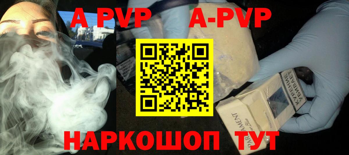 Искитим  Alfa_PVP кристаллы  Alpha PVP Соль  Вход с VPN 