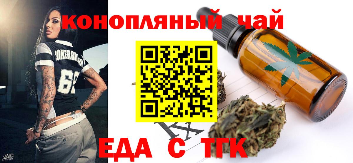 Искитим  Canna-Cookies марихуана  Вход с VPN 