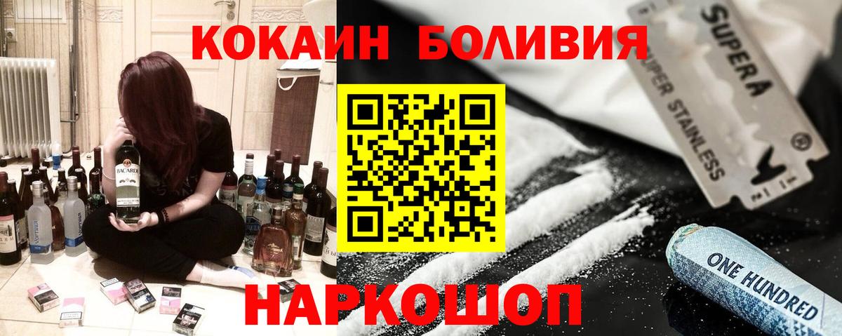 КОКАИН Перу  Вход с VPN  Искитим  Кокаин 98% 