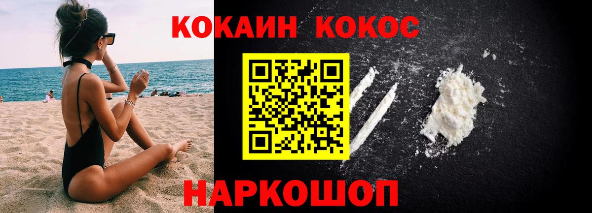 Кокаин Fish Scale Искитим