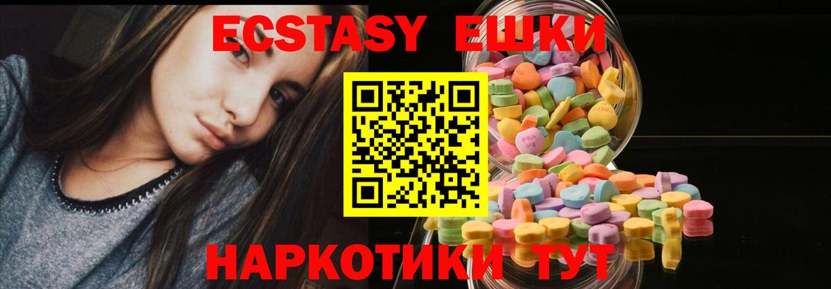 Ecstasy ешки Искитим