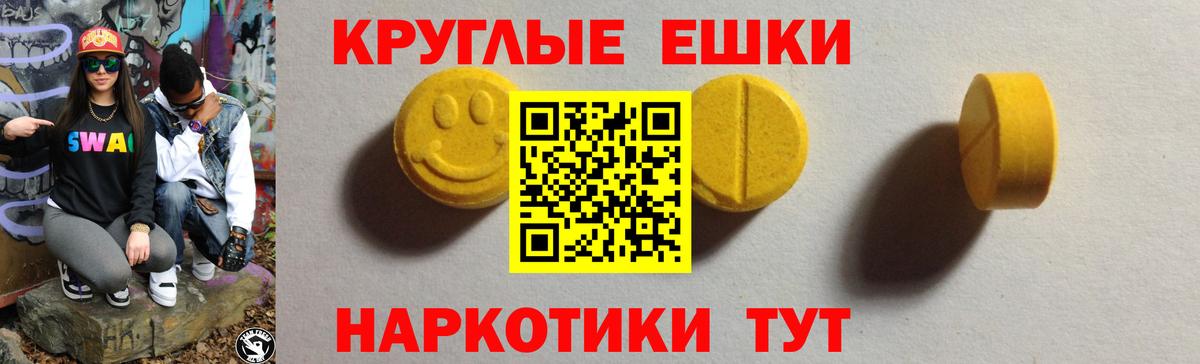 Искитим  Экстази круглые  Вход с VPN  ЭКСТАЗИ MDMA 