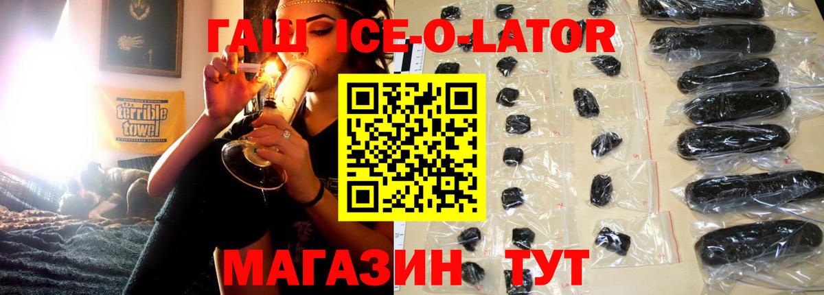 ГАШИШ  где можно купить наркотик  Вход с VPN  Гашиш гарик  Искитим  ГАШ гарик 