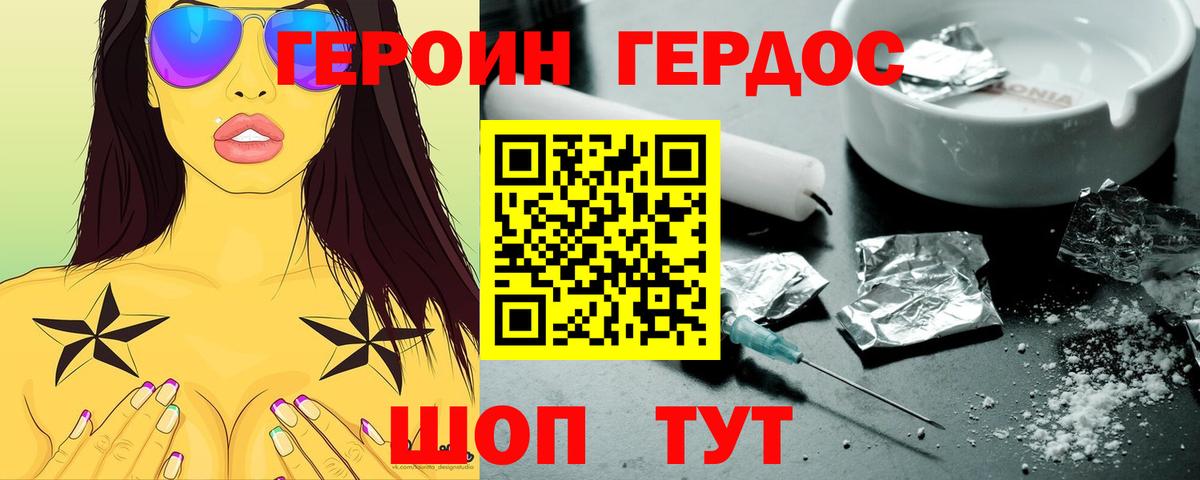 Искитим  ГЕРОИН VHQ  Вход с VPN 
