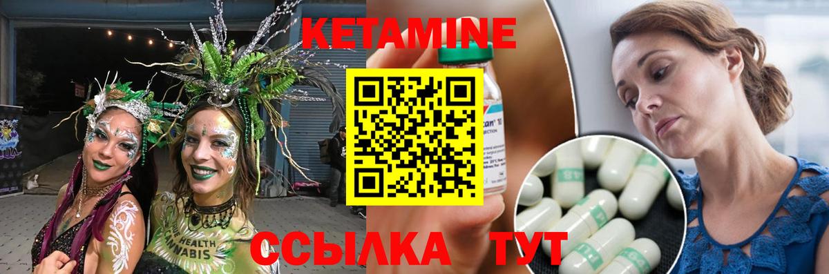 Искитим  КЕТАМИН VHQ  Вход с VPN 