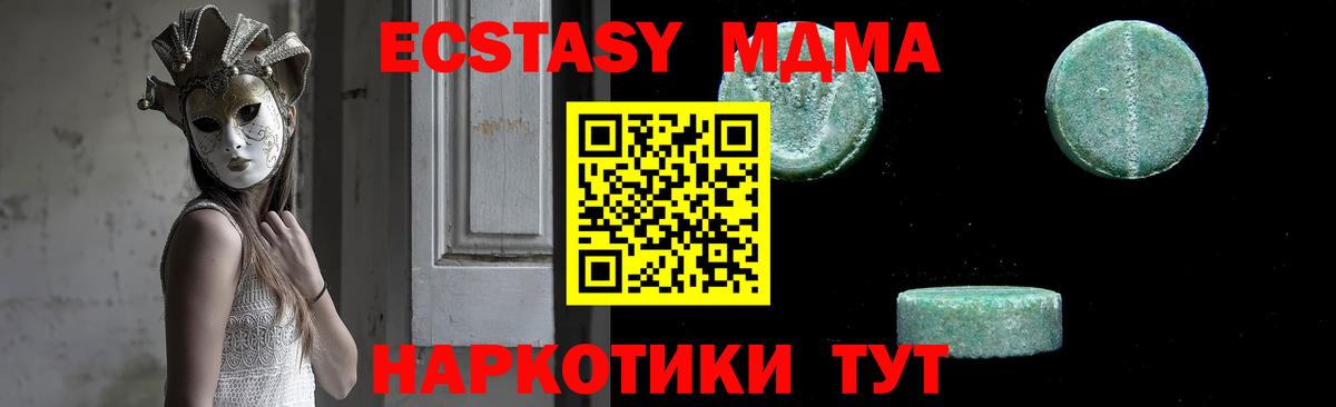 МДМА VHQ  МДМА молли  Вход с VPN  Искитим 