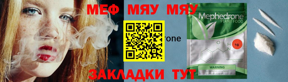 МЕФ  Искитим
