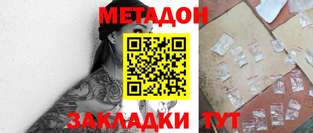МЕТАДОН белоснежный  Метадон кристалл  Искитим  Вход с VPN 