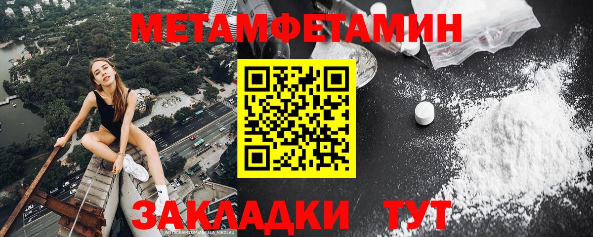 МЕТАМФЕТАМИН Декстрометамфетамин 99.9% Искитим