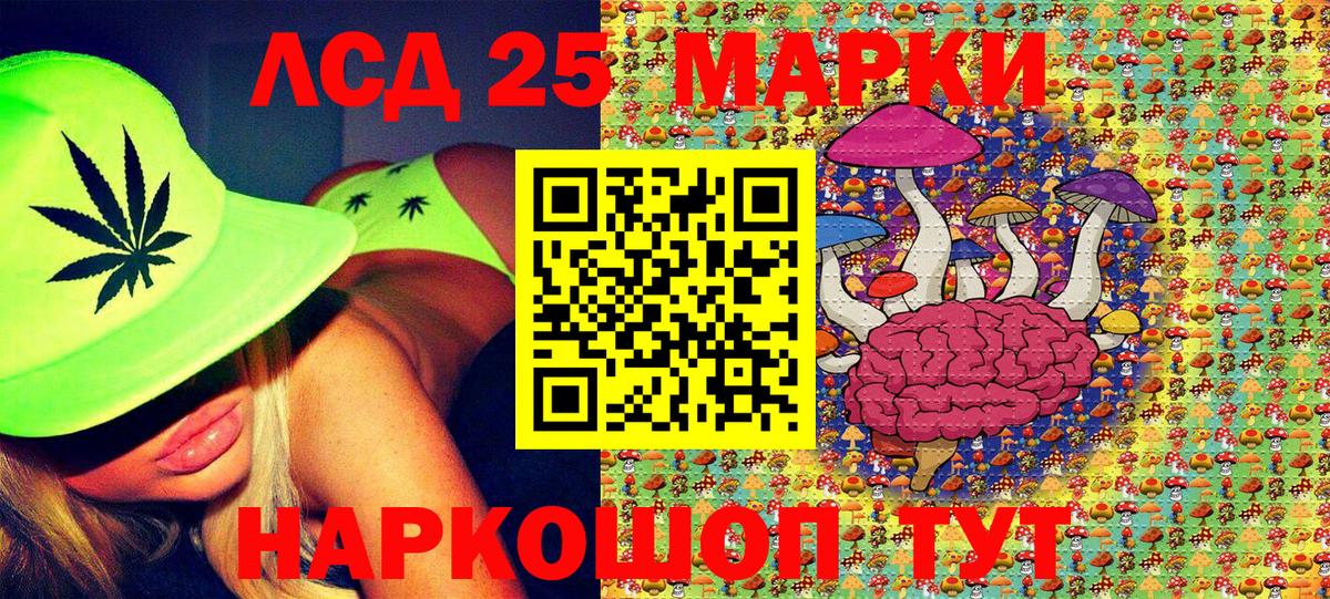 Марки 25I-NBOMe 1,8мг Искитим