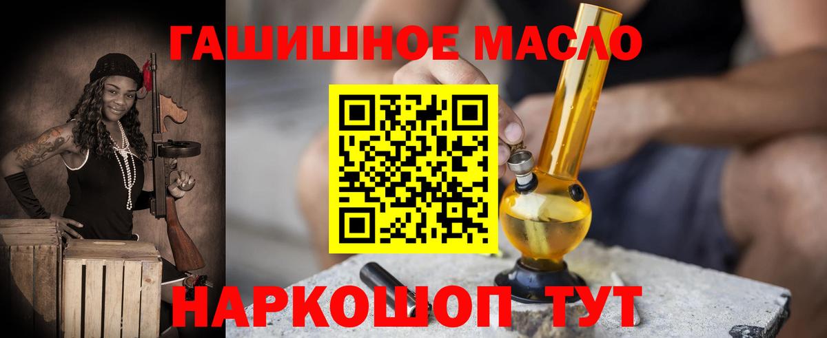 Дистиллят ТГК THC oil  дарнет шоп  Дистиллят ТГК концентрат  Искитим  Вход с VPN 