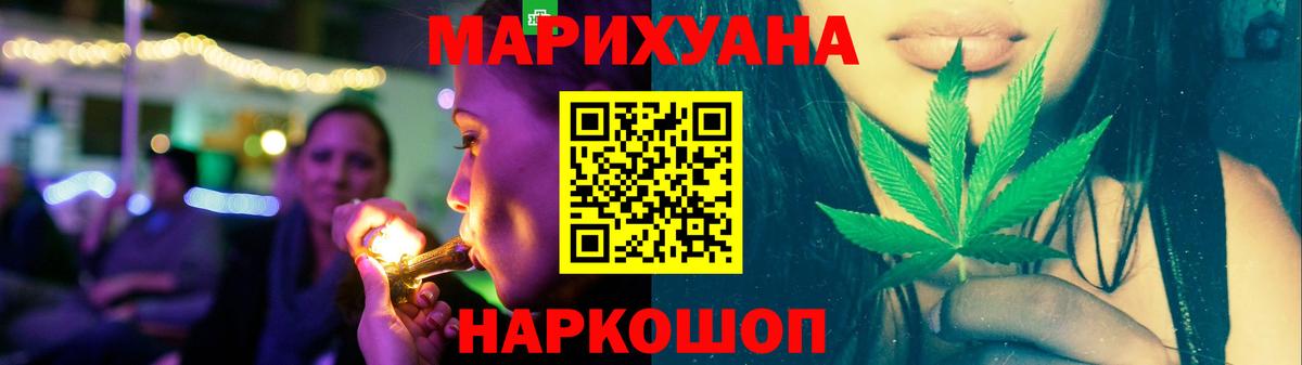 Конопля Amnesia Искитим